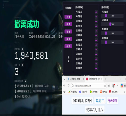 三角洲怎么查外挂软件效果